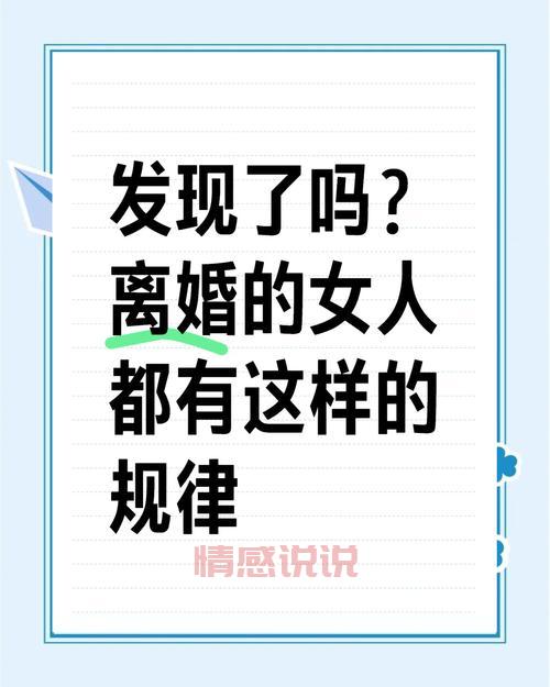 离婚的女人再婚幸福的多吗？听听她们怎么说！