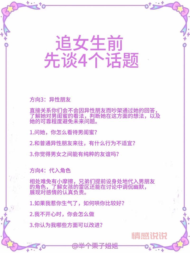 聊天总是冷场?这几个方法教你怎样高情商和女生聊天!