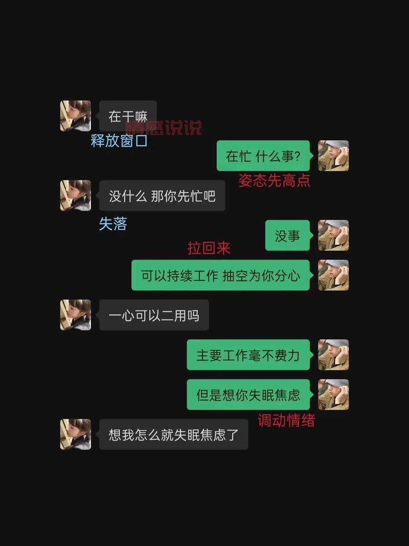 聊天总是冷场?这几个方法教你怎样高情商和女生聊天!