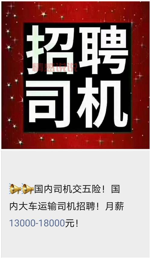 想在深圳找司机工作？最新招聘信息看这里！