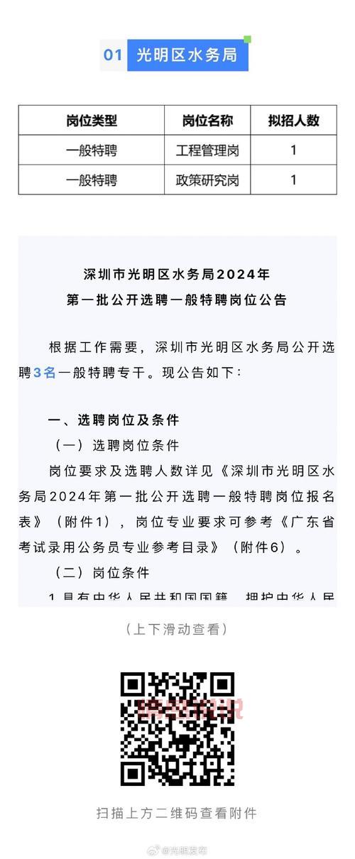 想在光明区找工作？深圳光明区招聘网别错过！