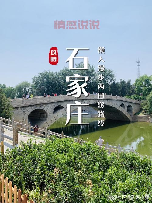 想在石家庄中老年交友?这几个场所值得你去!