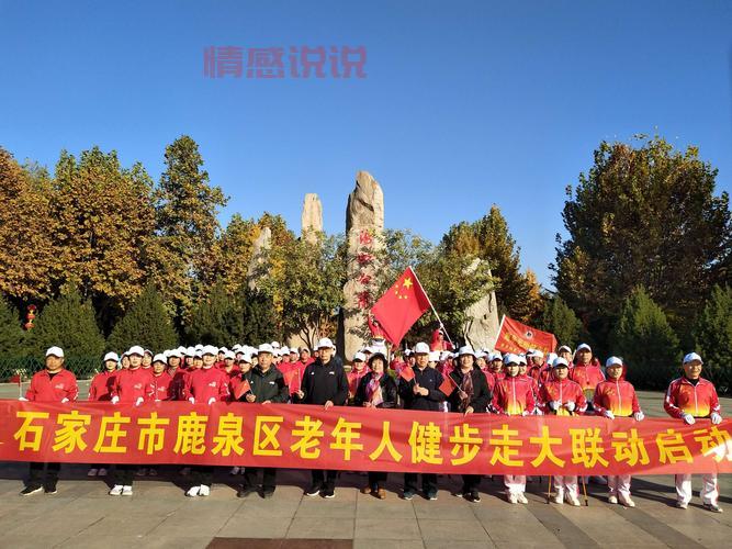 想在石家庄中老年交友?这几个场所值得你去!