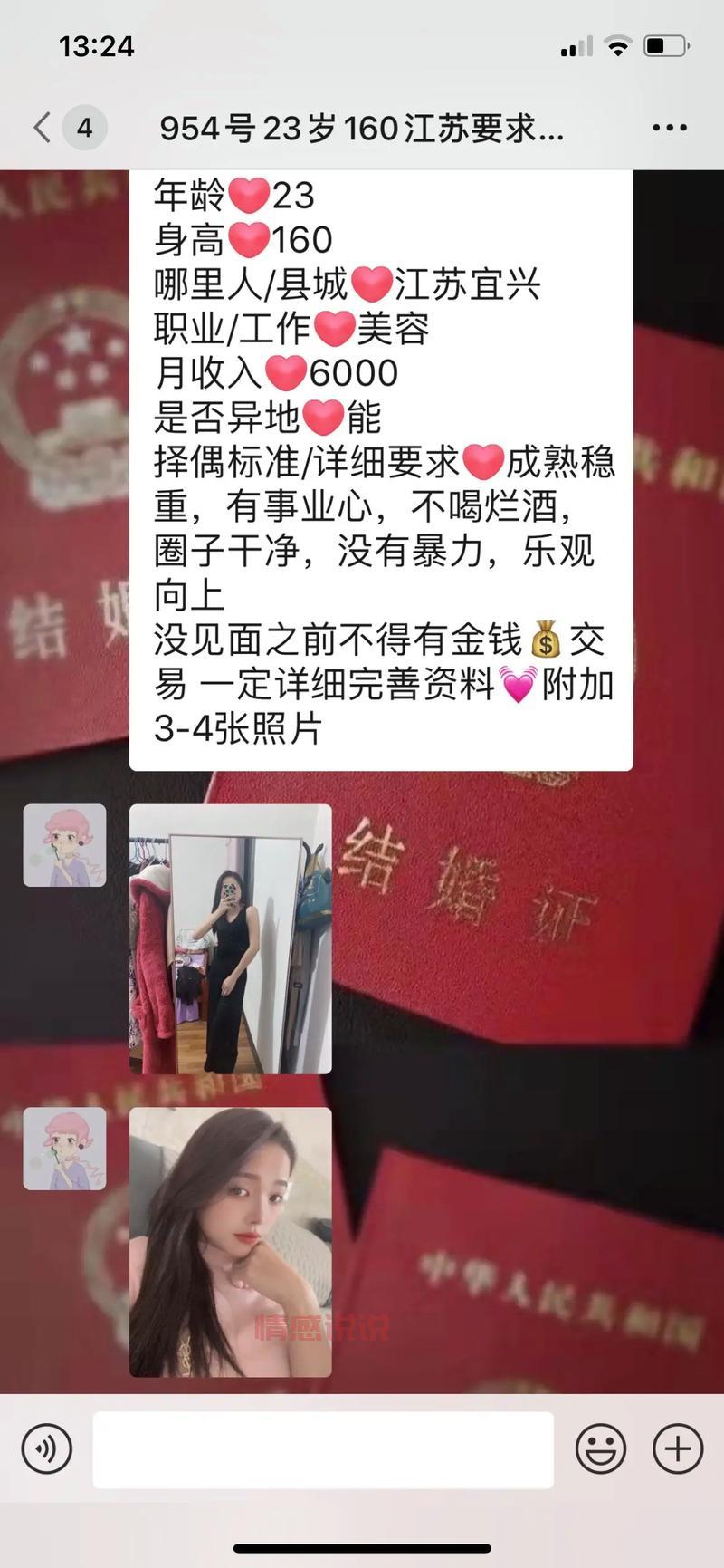 湖州离异单身女征婚看这里,真实靠谱告别单身!