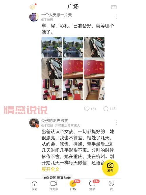 伊甸园国际交友中心好用吗？为你详细测评！