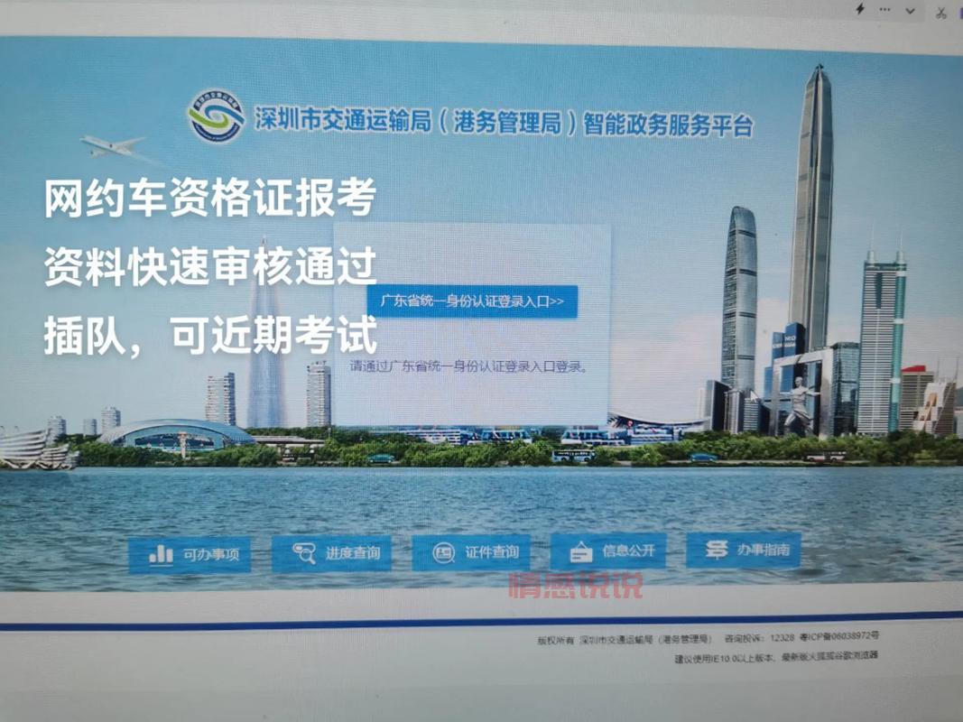 深圳急招网约车司机!待遇好要求低快来报名!