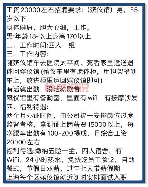 深圳殡仪馆招聘网最新招聘信息，高薪职位等你来！