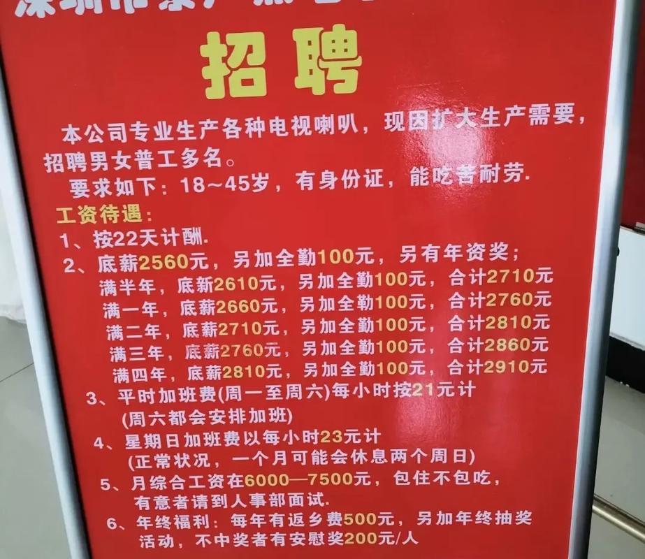 深圳招聘网光明区,高薪工作火热招聘中!