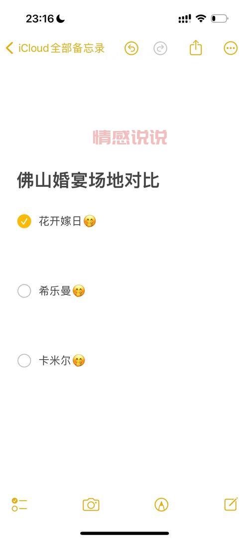 佛山征婚网站哪家强？对比这几家不踩坑！