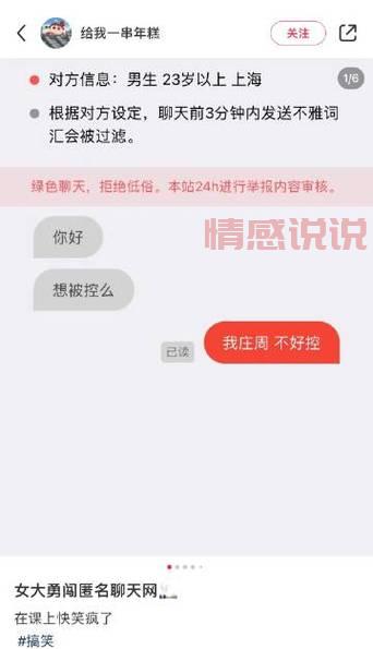 uu聊天室是真的吗?下载前必须知道的几件事!