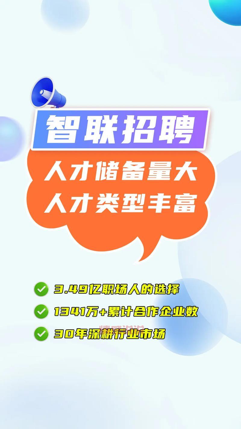 智联招聘深圳招聘网好用吗?真实体验告诉你!