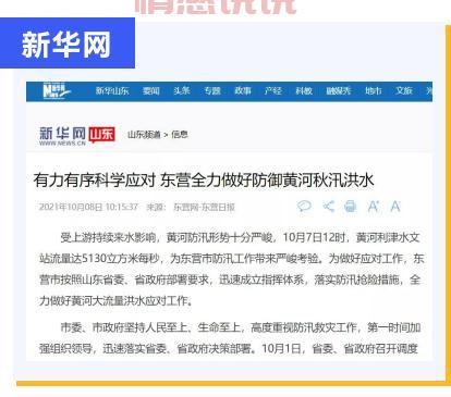 想了解东营本地信息?试试365东营信息港!