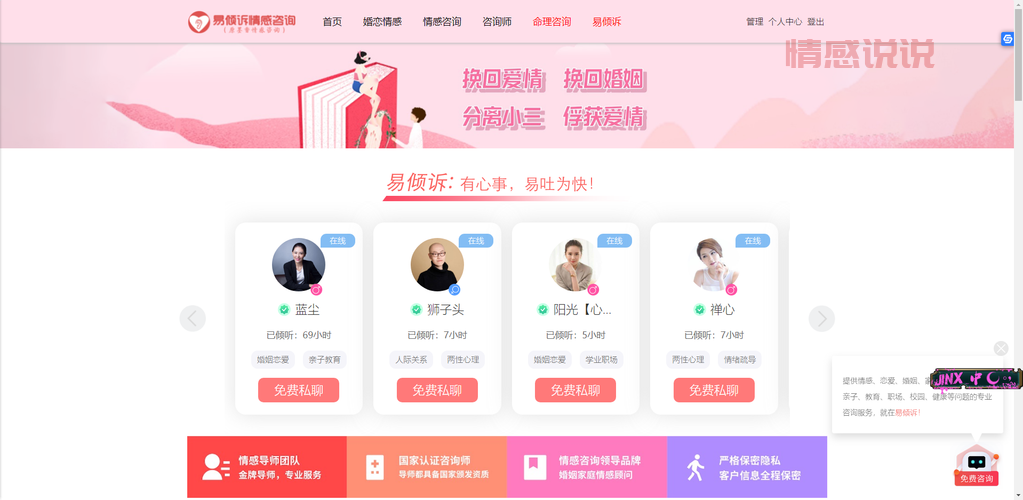 情感生活网站哪个好？这几个网站真心好用别错过！