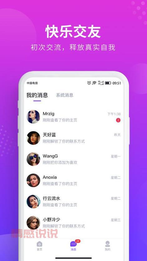 想找cd交友软件app?这几个平台不要错过啦!