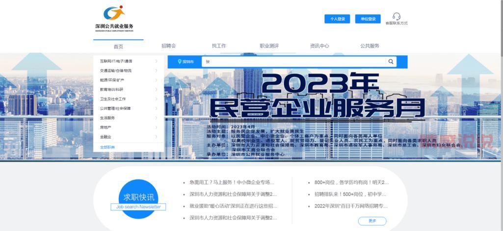 深圳招聘网动漫专业更新啦!一大波好工作来袭!