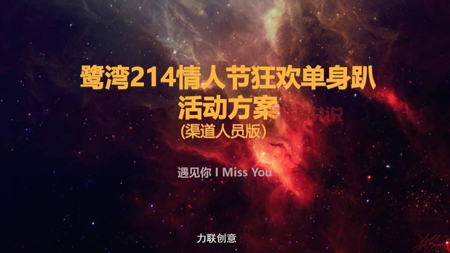 单身派对怎么办？这有超详细的活动策划方案！