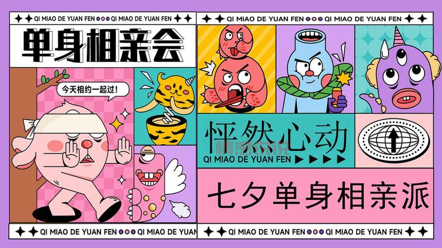 单身派对怎么办？这有超详细的活动策划方案！