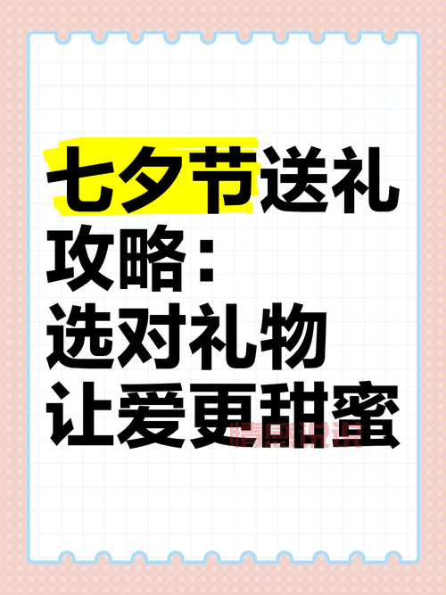 七夕送情人什么礼物不踩雷?看这篇就够啦!