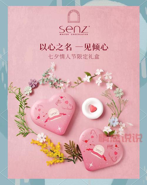 七夕礼物送女朋友什么好?这几款礼物让她心动!