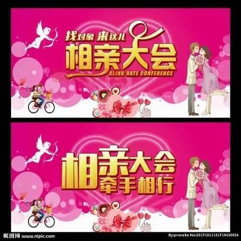 2020相亲大会在哪报名?单身男女看过来!