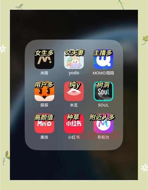 免费同城约会app哪个好？本地人推荐这几款！