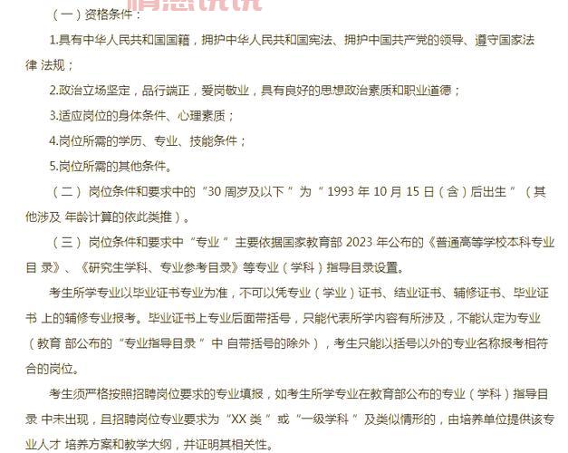 深圳招聘网最新法务招聘,这几个岗位正在热招!