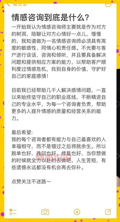 相待文化情感咨询怎么样?优点缺点一文说清!