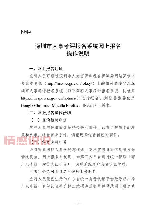 深圳招聘网站和公众号哪个好？看完这篇就懂了！