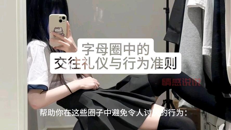 字母圈怎么玩?这几个常见的玩法新手入门必看!