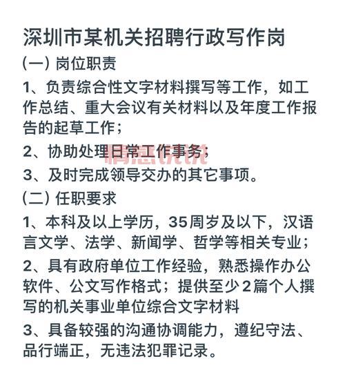 深圳招聘网人才网哪个信息真?这几个技巧要牢记!
