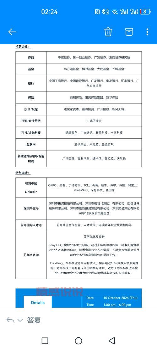 想在深圳找工作？深圳招聘网招聘信息全攻略！