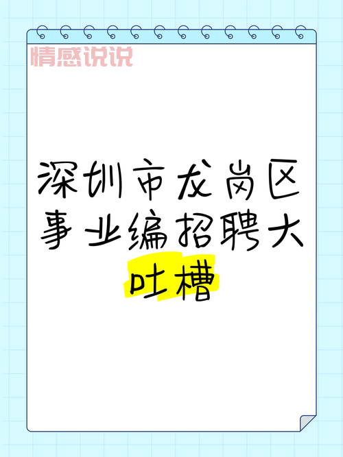 深圳招聘网红是真的吗?带你了解行业内幕!