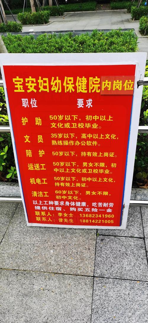 深圳招聘网红是真的吗?带你了解行业内幕!