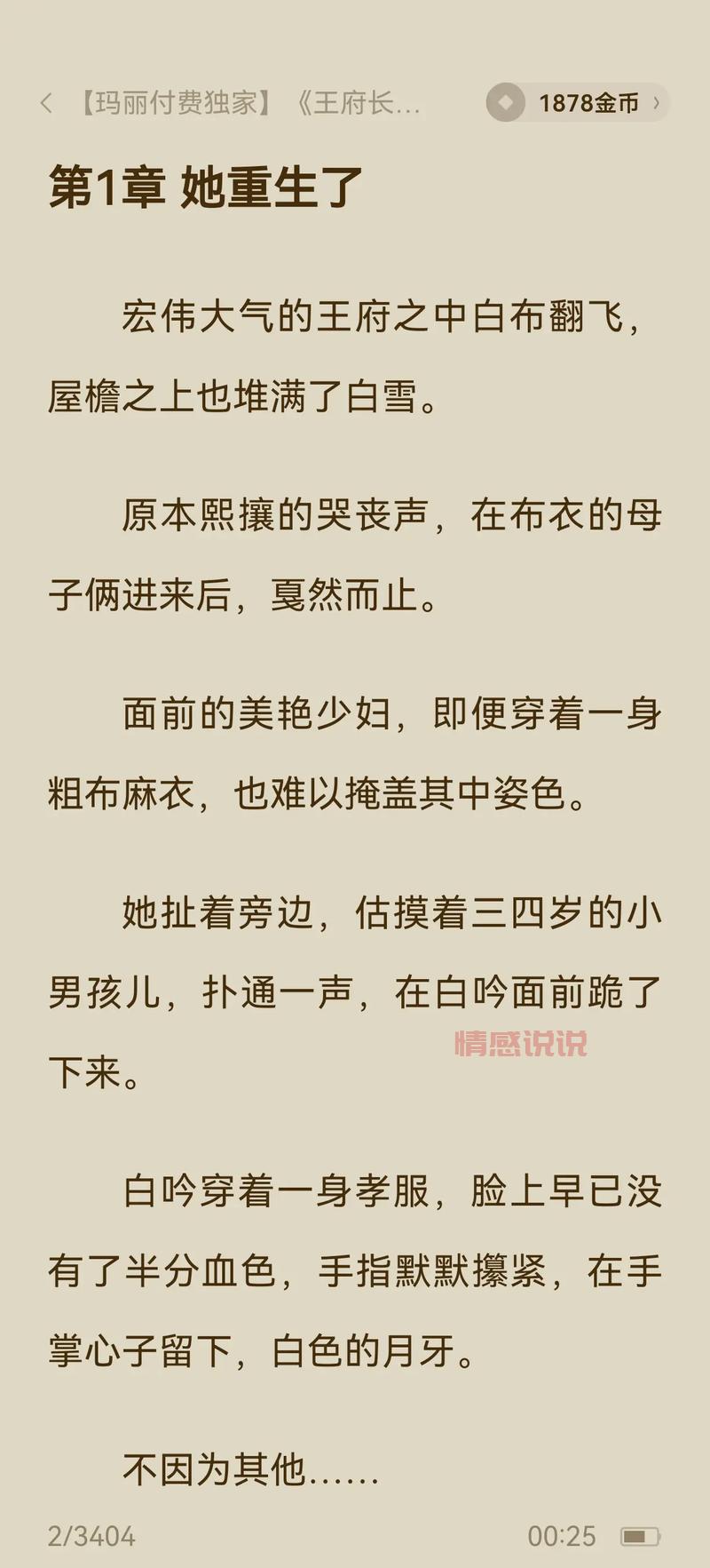 重生跟首长圆了房后,她逆袭了!(军婚甜宠文)