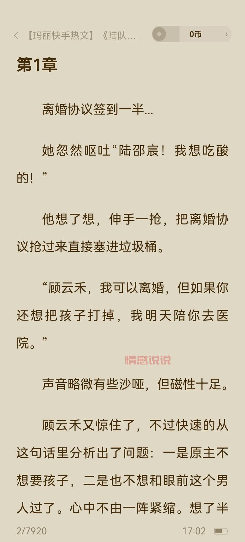 重生跟首长圆了房后,她逆袭了!(军婚甜宠文)