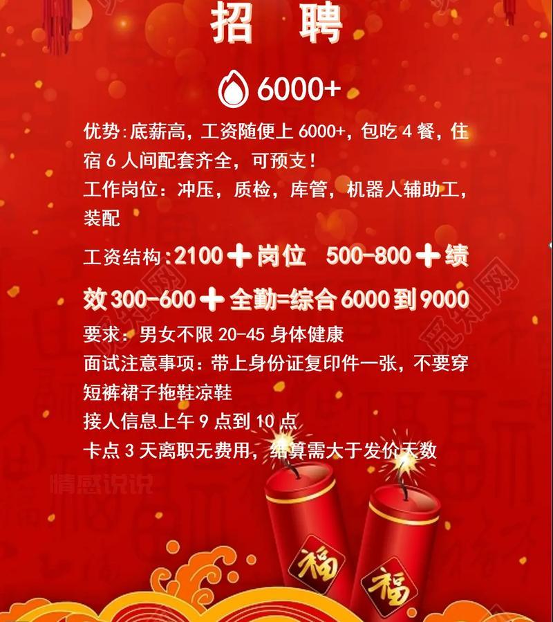 深圳招聘网络销售专员,这份实用求职攻略请收好!
