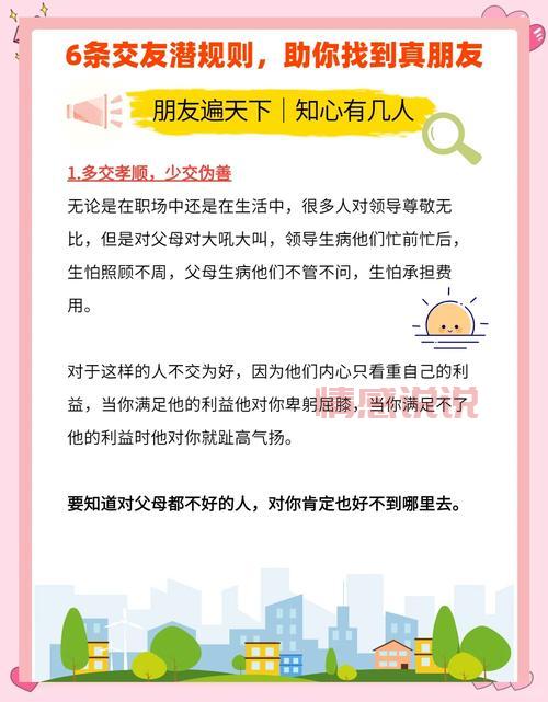 免费同城交友吧是真的吗?这几个技巧帮你防骗!