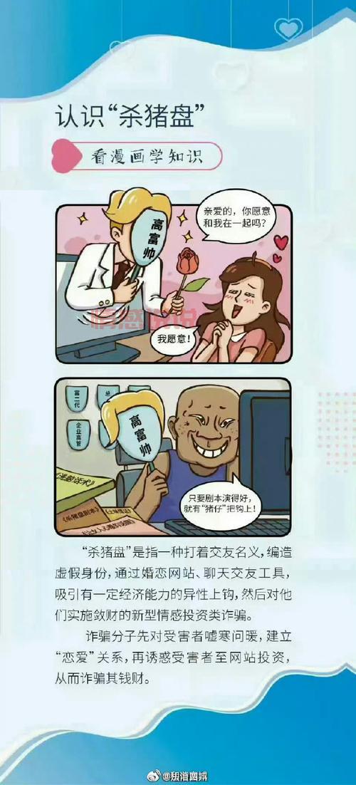免费同城交友吧是真的吗?这几个技巧帮你防骗!