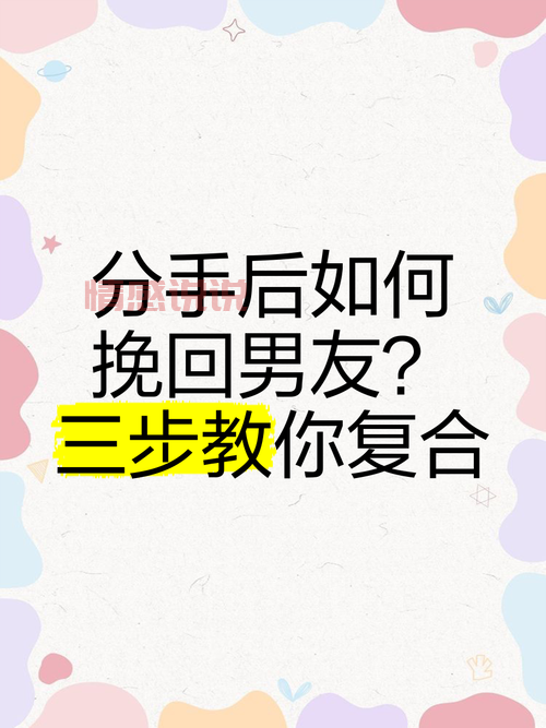 挽回感情技巧有哪些?教你几招成功复合的秘诀!