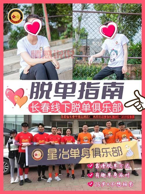 白领网上婚恋交友哪个好?单身人士看这里!