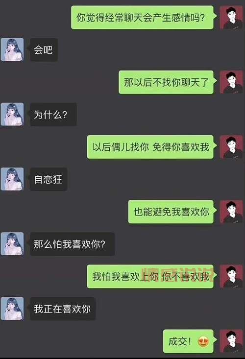 网上聊天聊出感情了怎么办?过来人告诉你答案!