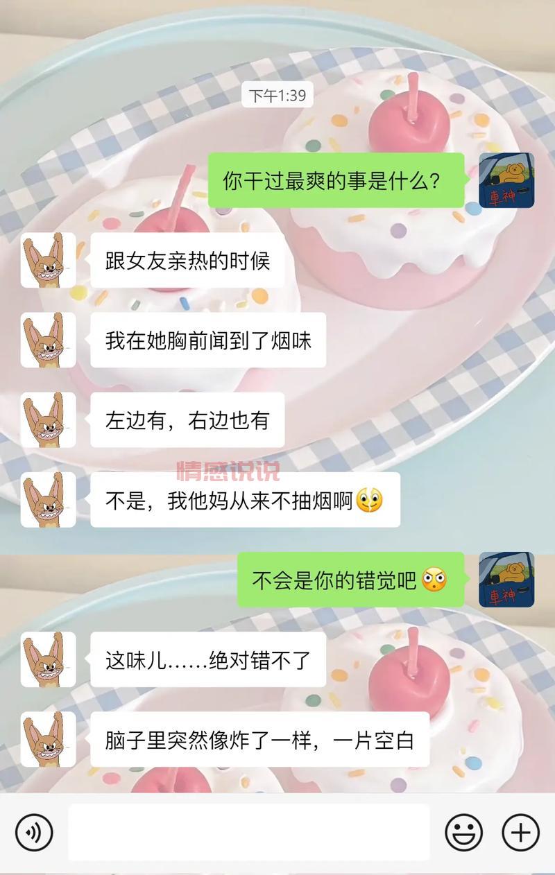 网上聊天聊出感情了怎么办?过来人告诉你答案!