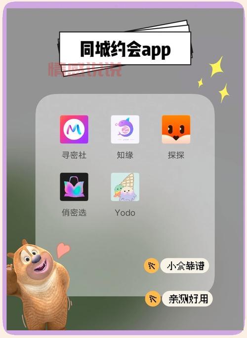 同城交友聊天不花钱软件有哪些?这几款让你免费畅聊!