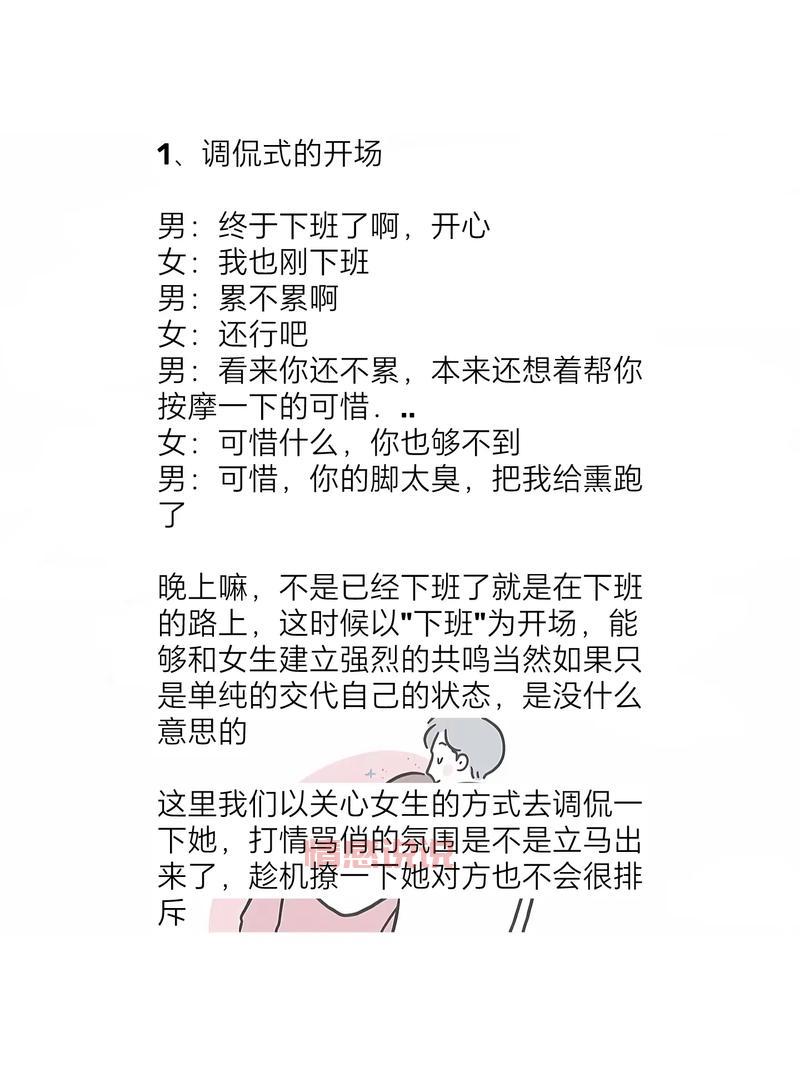 找女朋友聊天聊什么能增进感情?方法都告诉你!