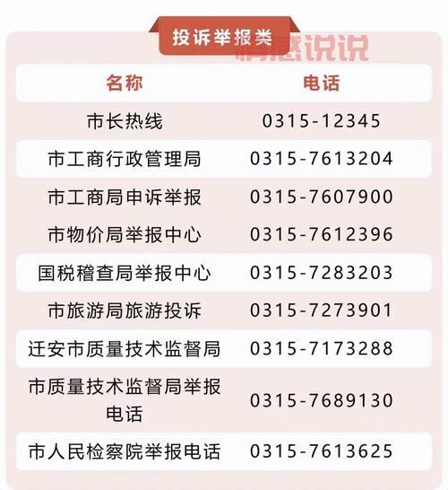 北京老年单身群电话及联系方式,赶快收藏!