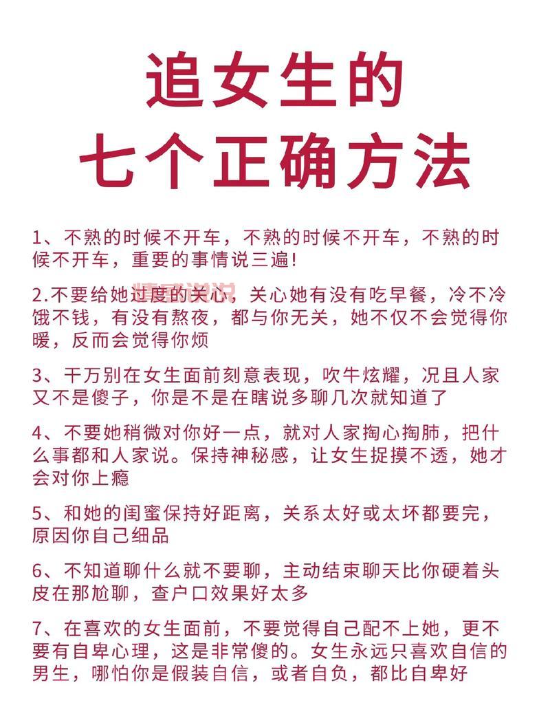 想知道追女生的技巧和方法?看这篇就够了!