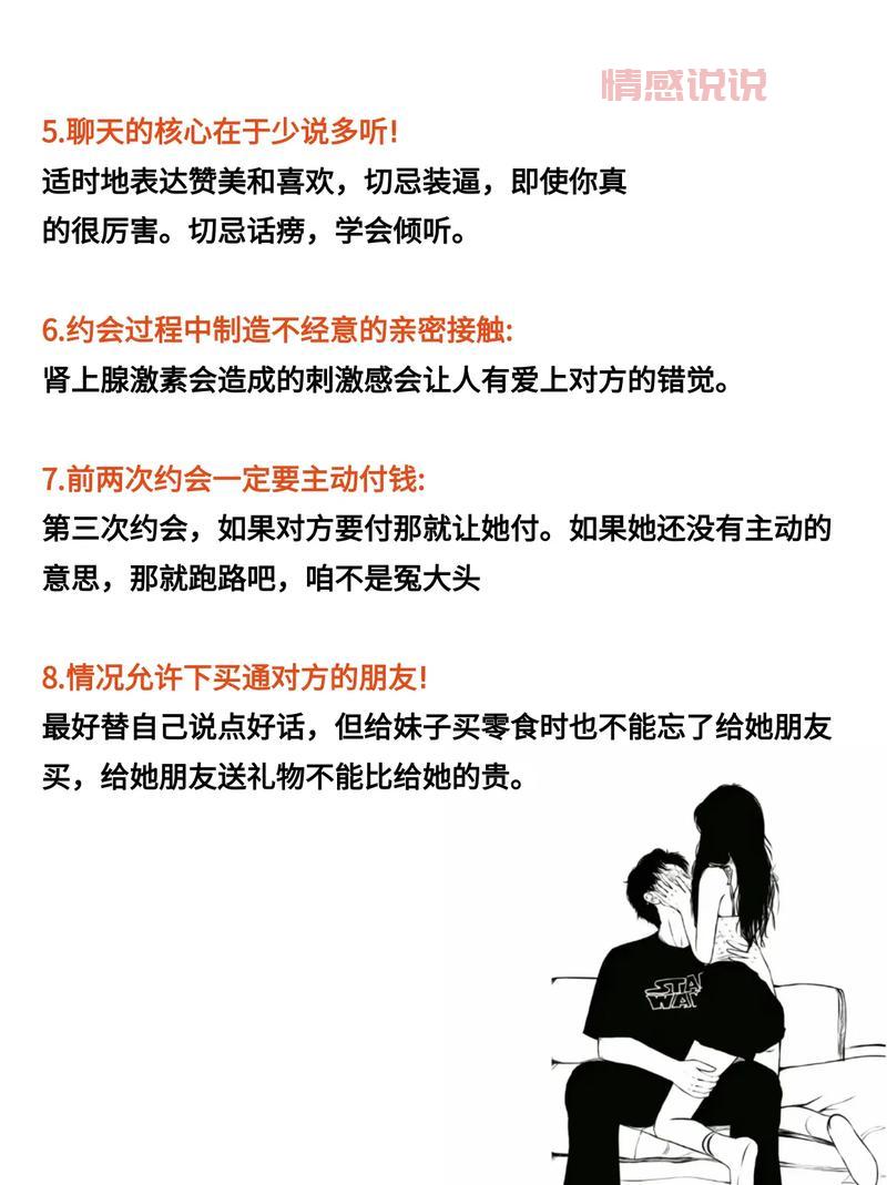 想知道追女生的技巧和方法?看这篇就够了!