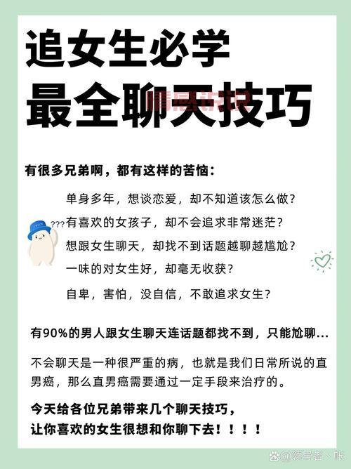 想知道追女生的技巧和方法?看这篇就够了!