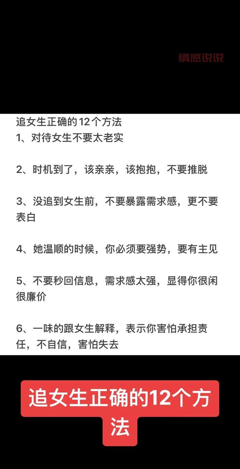想知道追女生的技巧和方法?看这篇就够了!