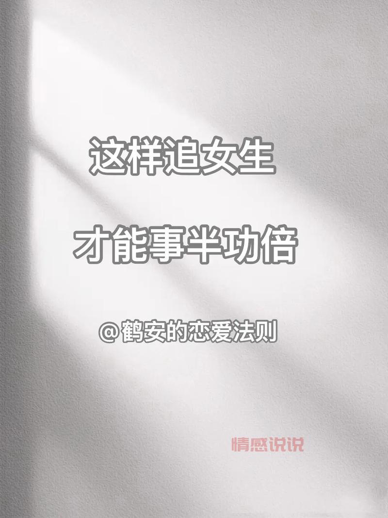 老实人追女孩聊天技巧大揭秘:高情商聊天这样做!